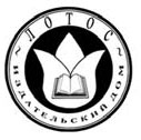 Издательский дом «Лотос»